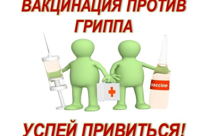 В Соликамском городском округе продолжается кампания по бесплатной вакцинации от гриппа